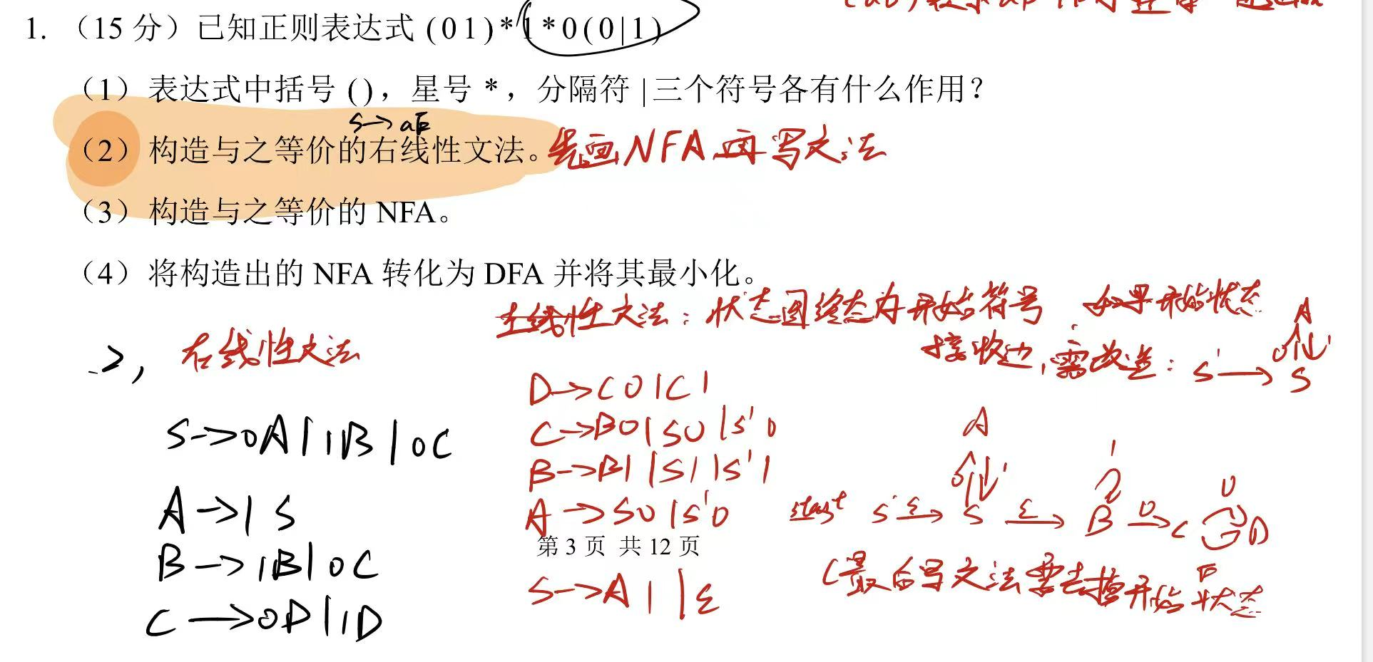 Pasted image 20251217102708.png